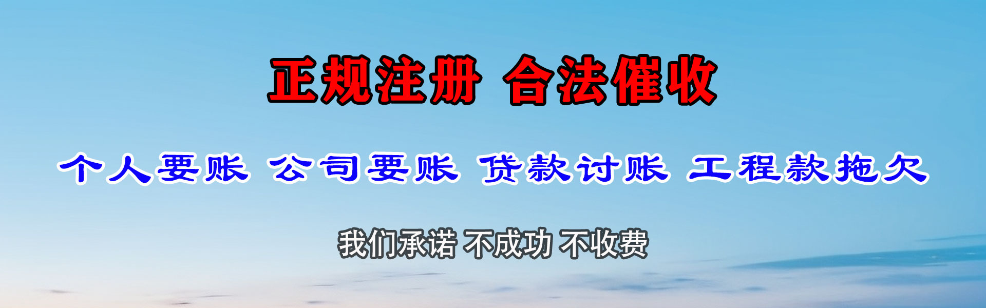 长清清债公司